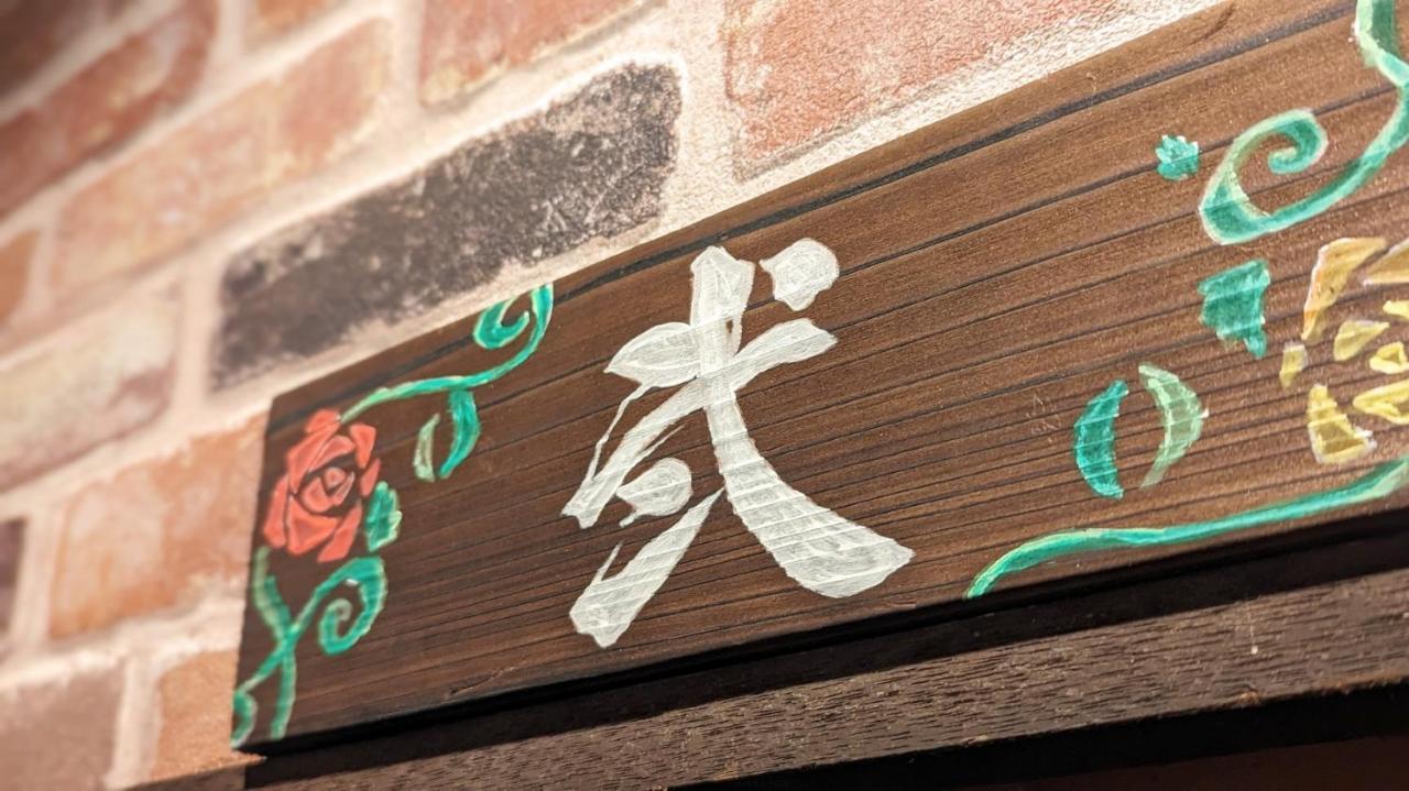 Guest House Edge Hakone Exterior foto